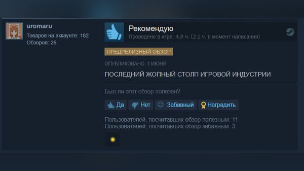 
          «Лучший файтинг со времен SF4» — появились первые реакции и отзывы о Street Fighter 6 от геймеров в Steam
        