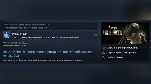 
          «Время строить новый кирпичный завод»: пользователи Steam захвалили новый хоррор Amnesia: The Bunker
        