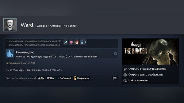 
          «Время строить новый кирпичный завод»: пользователи Steam захвалили новый хоррор Amnesia: The Bunker
        