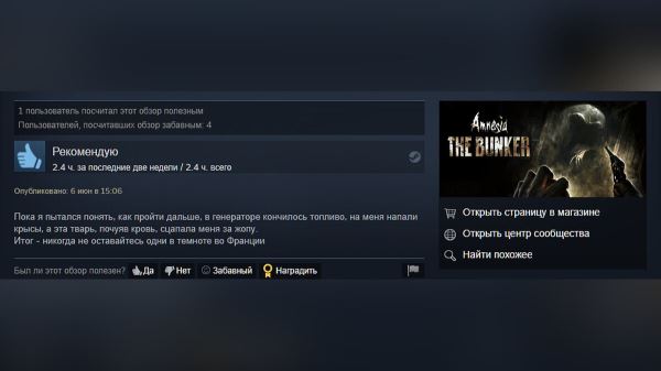 
          «Время строить новый кирпичный завод»: пользователи Steam захвалили новый хоррор Amnesia: The Bunker
        